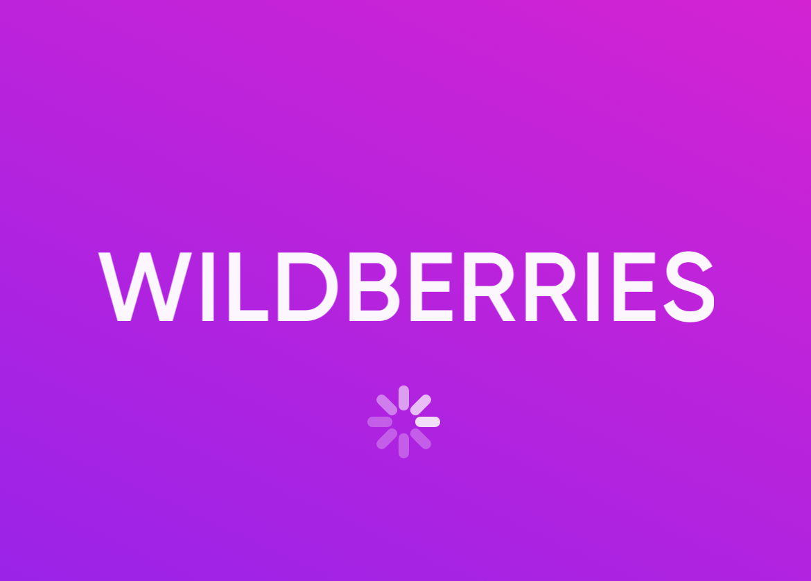 Wildberries тестирует возможность отмены заказа в первый час после оформления