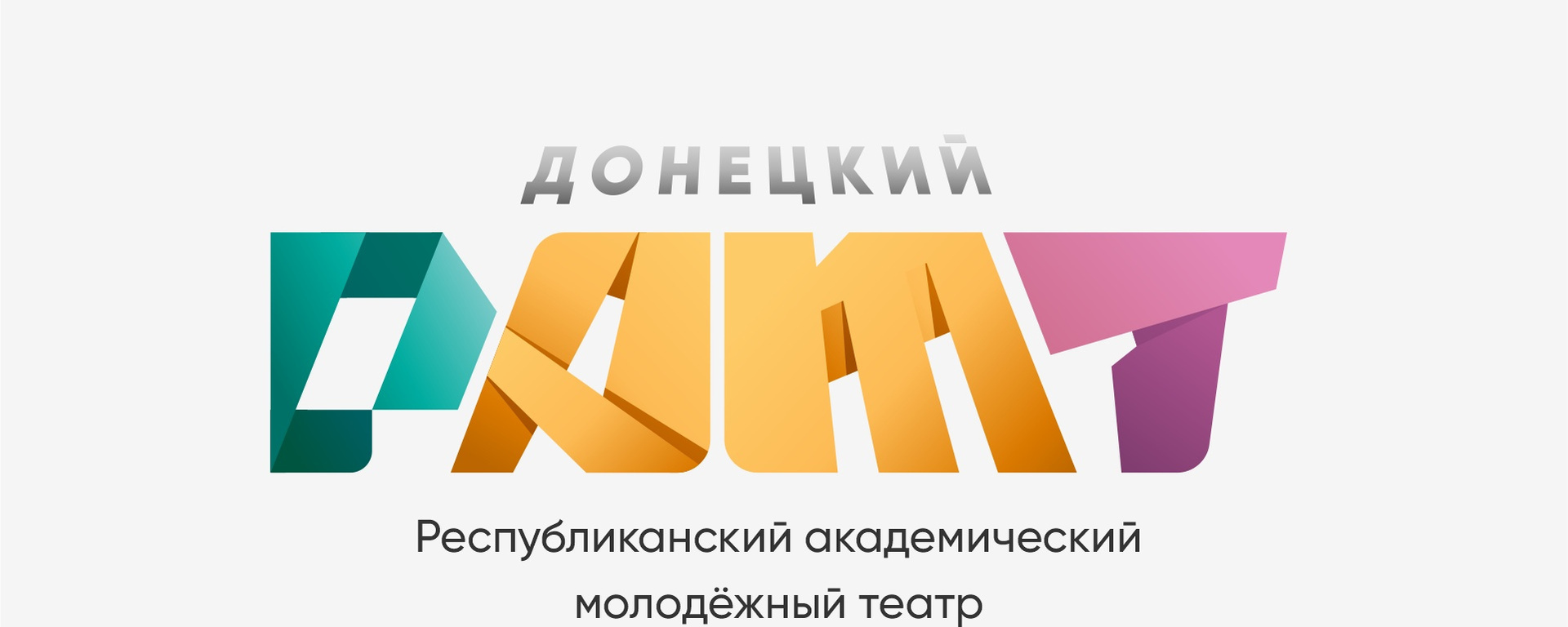 В городах ЦФО и Крыму покажут спектакль донецкого театра о событиях в Донбассе