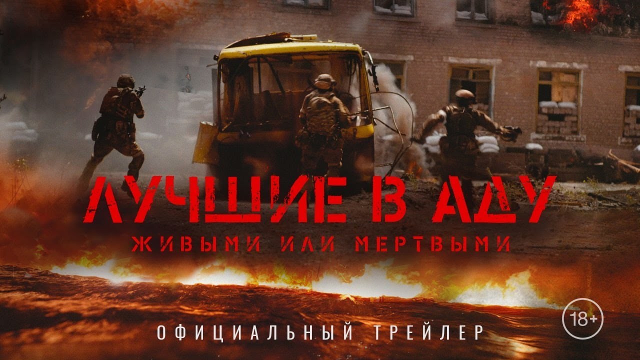 Фильм о героях СВО на Украине не покажут в Петербурге. Распорядился Беглов