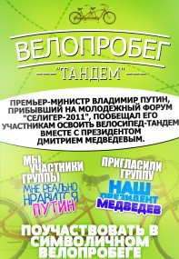 Тандем отдался в женские руки. 2060.jpeg