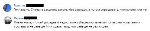 Петербуржцы просят Беглова оснастить новые вагоны метро не только USB-портами. 11117.jpeg