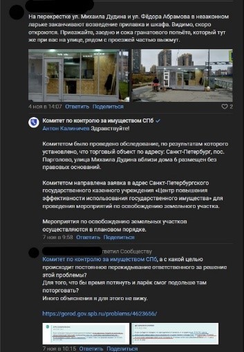 Смольный закрывает глаза на требование петербуржцев пресечь незаконную торговлю на Парнасе. 11119.jpeg Смольный закрывает глаза на требование петербуржцев пресечь незаконную торговлю на Парнасе. 11119.jpeg