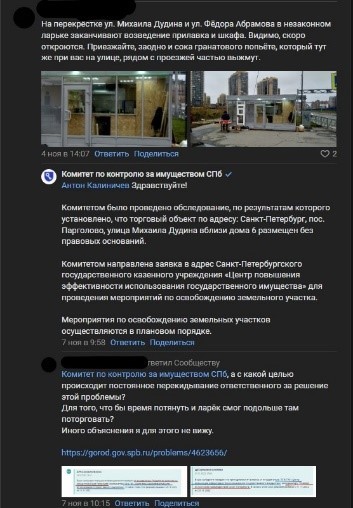 Смольный закрывает глаза на требование петербуржцев пресечь незаконную торговлю на Парнасе. 11119.jpeg