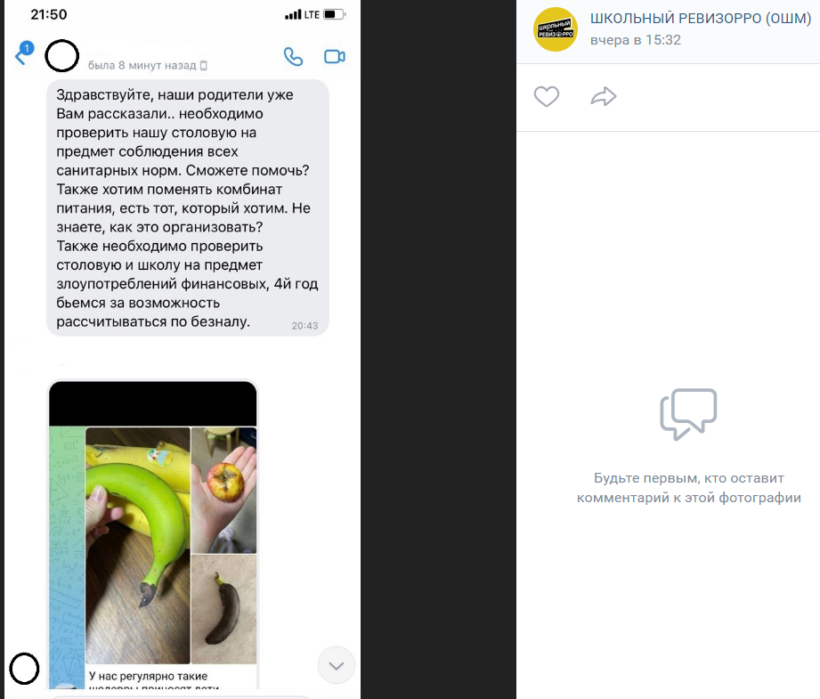 Школьников Красногвардейского района Петербурга на обеды и завтраки кормят испорченной едой. 11140.png Школьников Красногвардейского района Петербурга на обеды и завтраки кормят испорченной едой. 11140.png