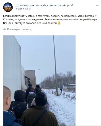 Наледь на Московском шоссе парализовала движение на юге Петербурга. 10147.jpeg Наледь на Московском шоссе парализовала движение на юге Петербурга. 10147.jpeg