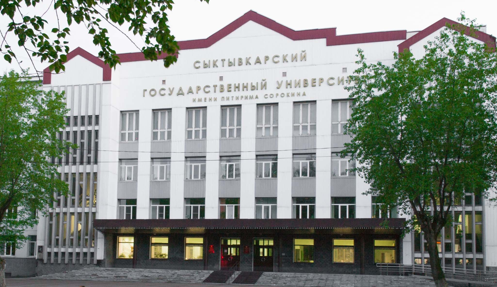 Работники Сыктывкарского государственного университета зачисляли незаконно студентов, которые не появлялись никогда в стенах учебного заведения