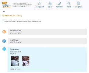Власти Петербурга выделили 15 дней на уборку одного сугроба. 10179.jpeg Власти Петербурга выделили 15 дней на уборку одного сугроба. 10179.jpeg