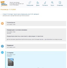 Власти Петербурга выделили 15 дней на уборку одного сугроба. 10180.jpeg