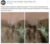 В Красносельском районе Петербурга прорвало теплосеть. 10188.jpeg