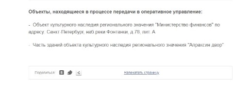 Прошло пять месяцев, Апраксин двор всё тот же. Скриншот с сайта СПб ГБУ Прошло пять месяцев, Апраксин двор всё тот же. Скриншот с сайта СПб ГБУ