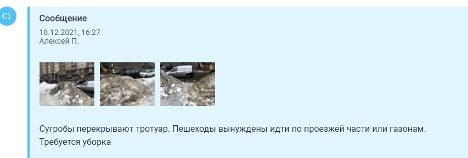 Петербуржцы массово жалуются на плохую работу коммунальных служб Смольного. 10209.jpeg