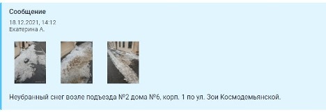 Петербуржцы массово жалуются на плохую работу коммунальных служб Смольного. 10210.jpeg