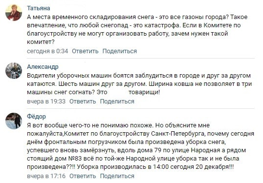 Петербуржцы пожаловались на плохую уборку снега на фоне отчета Комблага. 10223.png Петербуржцы пожаловались на плохую уборку снега на фоне отчета Комблага. 10223.png