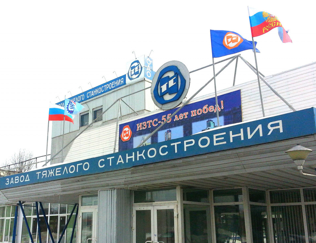 Генпрокуратура считает незаконной приватизацию оборонного завода в Иваново