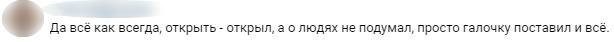 Жители Невского района жалуются на отсутствие дороги рядом с открытой Бегловым поликлиникой. 11268.jpeg