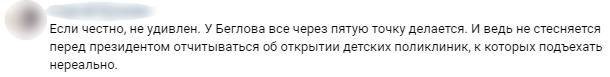 Жители Невского района жалуются на отсутствие дороги рядом с открытой Бегловым поликлиникой. 11269.jpeg