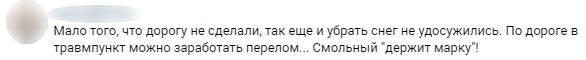 Жители Невского района жалуются на отсутствие дороги рядом с открытой Бегловым поликлиникой. 11270.jpeg