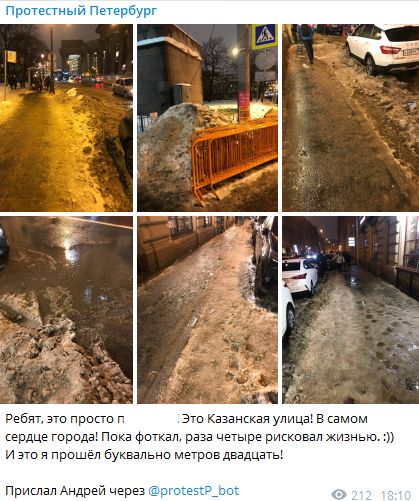 Улицы праздничного Петербурга превратились в жидкое месиво из снега и льда