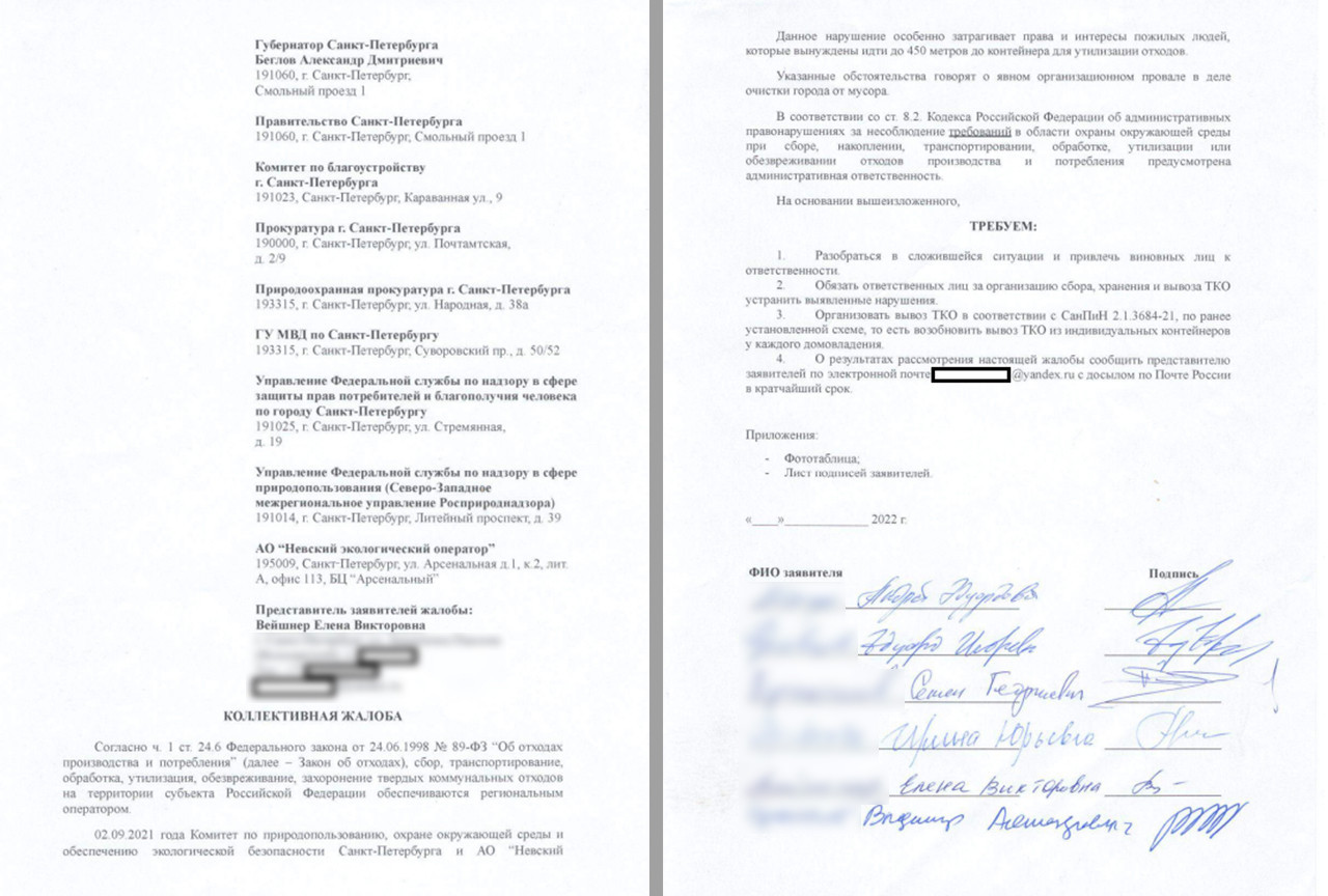 Петербуржцы требуют от Смольного остановить мусорную реформу. 10325.jpeg Петербуржцы требуют от Смольного остановить мусорную реформу. 10325.jpeg