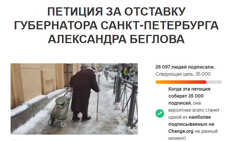 "Безобразия не потерпим": жители Петербурга категорично настаивают на отставке Беглова. 10346.jpeg "Безобразия не потерпим": жители Петербурга категорично настаивают на отставке Беглова. 10346.jpeg