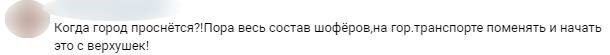 Петербуржцы призывают Беглова обратить внимание на низкий уровень профессионализма водителей автобусов. 11357.jpeg Петербуржцы призывают Беглова обратить внимание на низкий уровень профессионализма водителей автобусов. 11357.jpeg