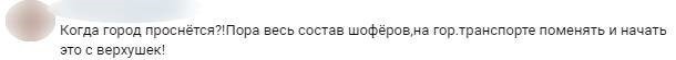 Петербуржцы призывают Беглова обратить внимание на низкий уровень профессионализма водителей автобусов. 11357.jpeg