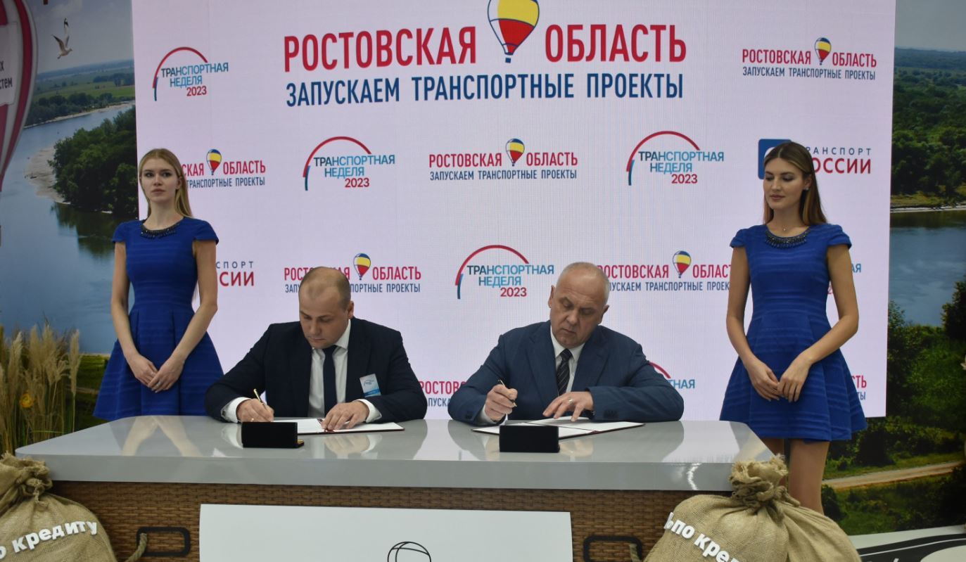 Ростовская область на "Транспортной неделе-2023": итоги. 12392.jpeg