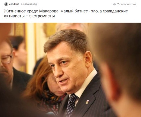 Четырбок против листовок: петербургский депутат ЗакС не выдержал критики горожан. 9394.jpeg Четырбок против листовок: петербургский депутат ЗакС не выдержал критики горожан. 9394.jpeg