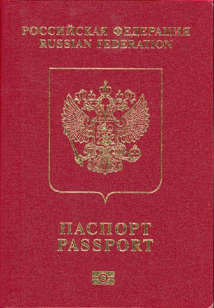 Госдума приняла закон, который предусматривает увеличение на 20% госпошлин за выдачу заграничных паспортов