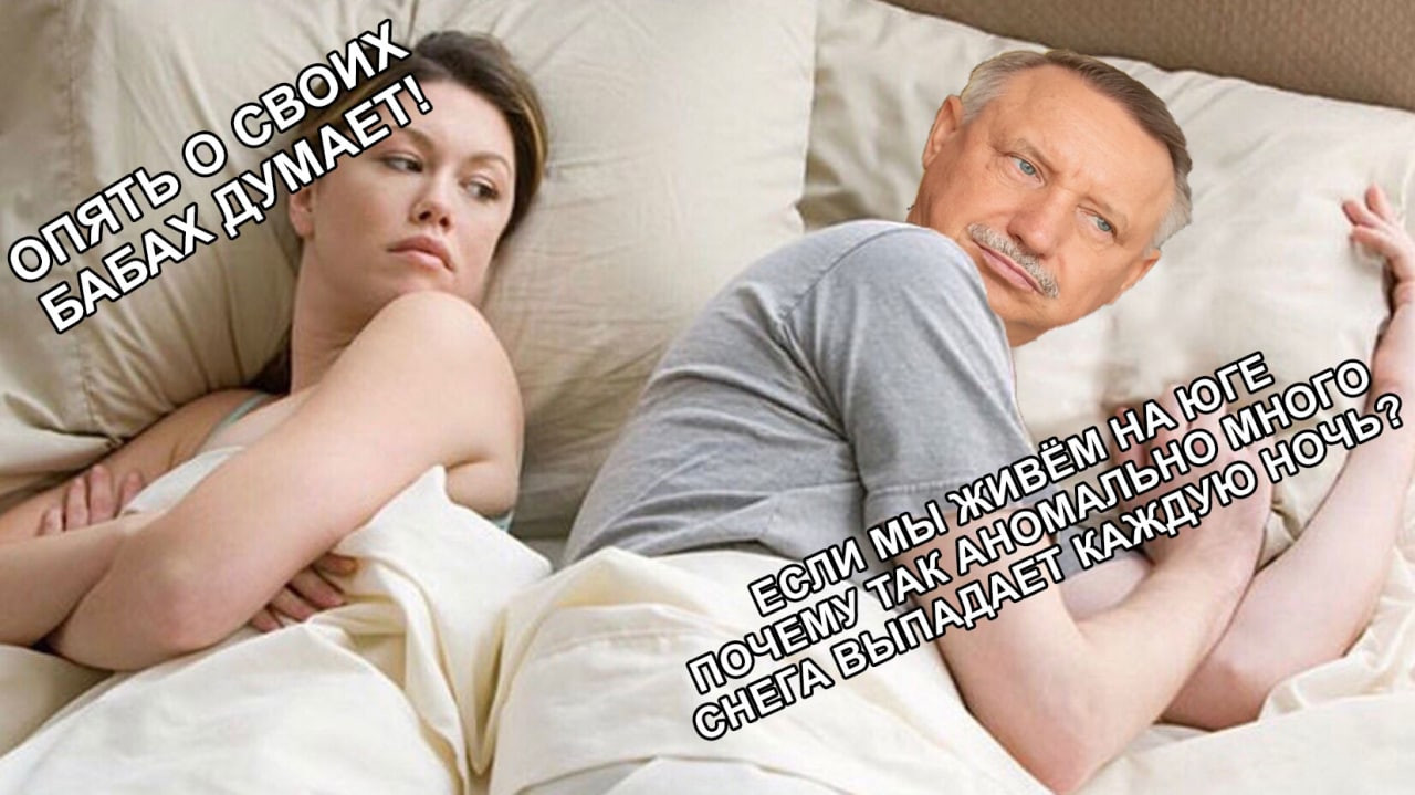 Беглов снова стал "губернатором-мемом" из-за неубранного снега. 10402.jpeg Беглов снова стал "губернатором-мемом" из-за неубранного снега. 10402.jpeg