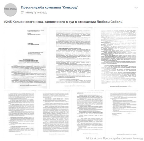 Юристы Пригожина подготовили к Соболь иск о клевете. 9412.jpeg Юристы Пригожина подготовили к Соболь иск о клевете. 9412.jpeg