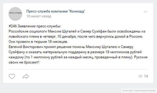Освобожденные из ливийского плена социологи получат по 18 миллионов рублей. 9415.jpeg Освобожденные из ливийского плена социологи получат по 18 миллионов рублей. 9415.jpeg