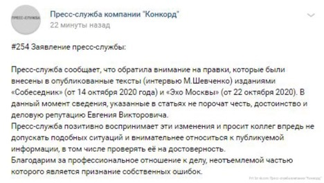 СМИ исправили статьи с клеветой Шевченко в отношении Пригожина. 9423.jpeg СМИ исправили статьи с клеветой Шевченко в отношении Пригожина. 9423.jpeg