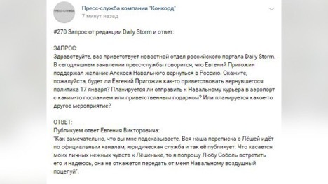Пригожин прокомментировал идею Daily Storm встретить Навального подарком. 9453.jpeg Пригожин прокомментировал идею Daily Storm встретить Навального подарком. 9453.jpeg
