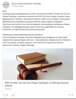 Пригожин поддержал главу медиагруппы Пригожин поддержал главу медиагруппы