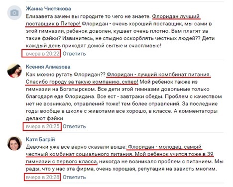 Подставные защитники Подставные защитники
