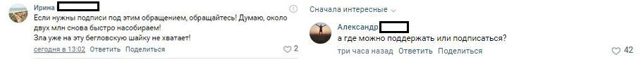 "Где подписать?": петербуржцы в соцсетях поддержали обращение на имя президента о лишении Беглова наград. 11496.png