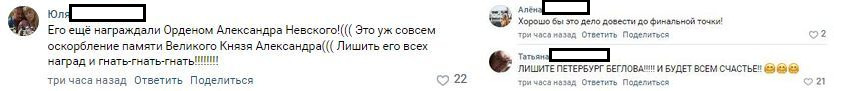 "Где подписать?": петербуржцы в соцсетях поддержали обращение на имя президента о лишении Беглова наград. 11497.png