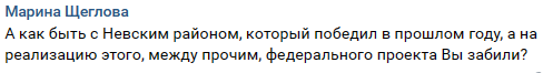 Жители Шушар напомнили Беглову об обещанном несколько лет назад парке в микрорайоне. 11509.png