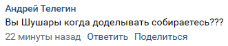 Жители Шушар напомнили Беглову об обещанном несколько лет назад парке в микрорайоне. 11510.png