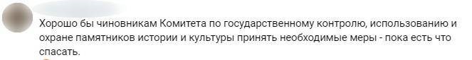 "Исторические здания не ценятся Бегловской мафией" - петербуржцы о разрушении дачи Фаберже. 11518.jpeg