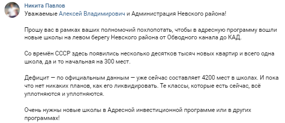 Жители Петербурга призывают Смольный разобраться с продолжающейся нехваткой учебных заведений. 11521.png Жители Петербурга призывают Смольный разобраться с продолжающейся нехваткой учебных заведений. 11521.png