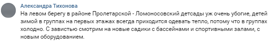 Жители Петербурга призывают Смольный разобраться с продолжающейся нехваткой учебных заведений. 11523.png