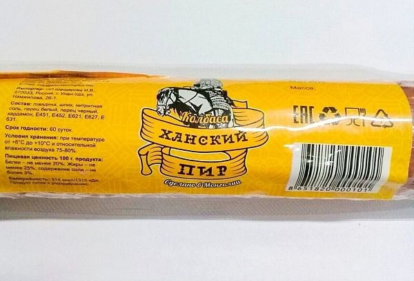 В Бурятии продано 3 тонны монгольской колбасы с вирусом африканской чумы свиней