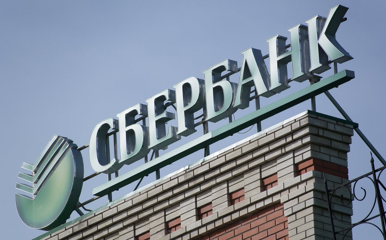 Сбербанк подал иск к Euroclear Bank на 665,6 млн рублей