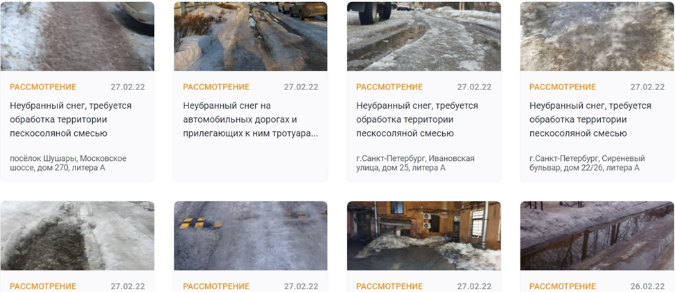 Петербуржцы безуспешно пытаются достучаться до Смольного через жалобы на лед и снег. 10615.png