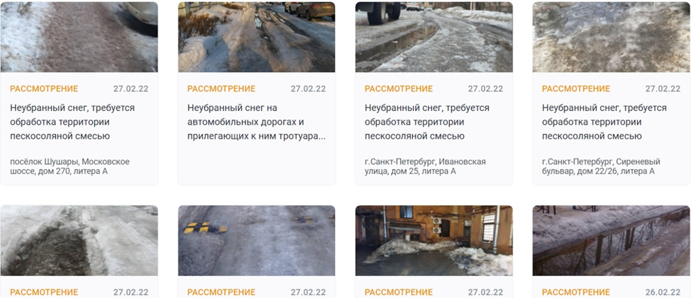 Петербуржцы безуспешно пытаются достучаться до Смольного через жалобы на лед и снег. 10615.png Петербуржцы безуспешно пытаются достучаться до Смольного через жалобы на лед и снег. 10615.png