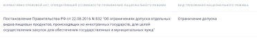 Разработка спецконтрактов защитит рынок школьного питания от недобросовестных поставщиков. 9634.jpeg Разработка спецконтрактов защитит рынок школьного питания от недобросовестных поставщиков. 9634.jpeg