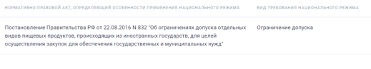 Разработка спецконтрактов защитит рынок школьного питания от недобросовестных поставщиков. 9634.jpeg