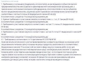 Разработка спецконтрактов защитит рынок школьного питания от недобросовестных поставщиков. 9635.jpeg Разработка спецконтрактов защитит рынок школьного питания от недобросовестных поставщиков. 9635.jpeg